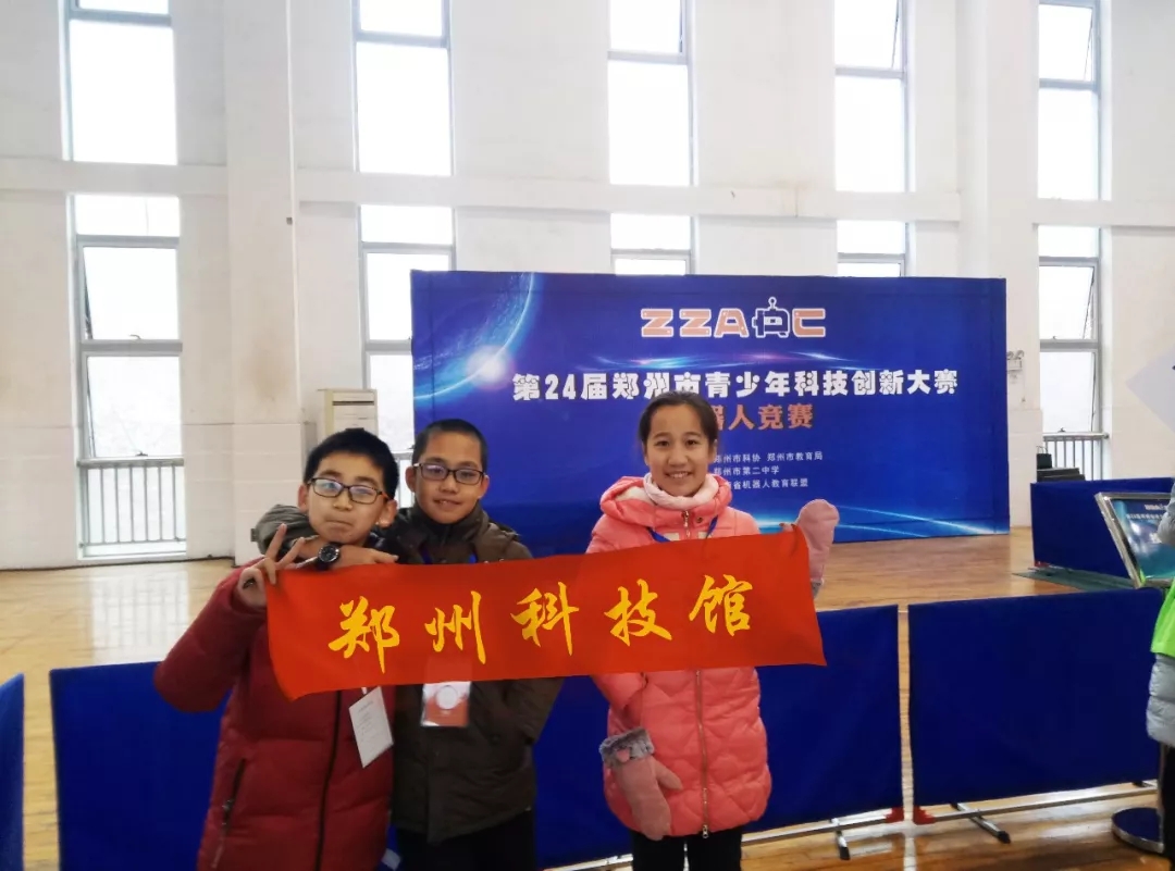 喜报|郑州科技馆在第24届郑州市青少年科技创新大赛机器人竞赛荣获一等奖