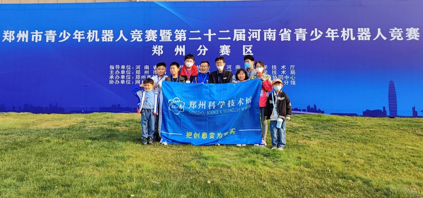 郑州科技馆代表队在 青少年机器人竞赛郑州分赛区中荣获佳绩